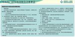 检验科门诊化验流程及注意事项