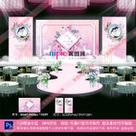 粉色婚礼
