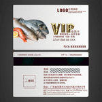 海鲜VIP卡