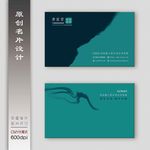 水墨名片