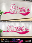 爱心医疗文化墙女性护理母婴文化