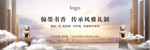 中式户外一