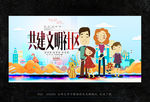 文明社区