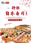 寿司