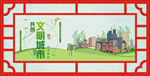 文明城市