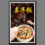 亲子饭