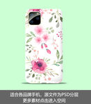手机壳