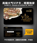 面包店VIP卡