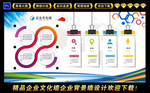 企业文化