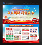 中国消防宣传日