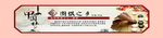 围挡