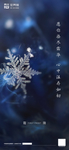 霜降
