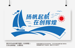 企业文化墙