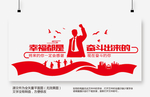 企业文化墙