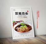 朝鲜拉面