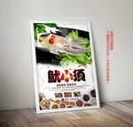 鱿鱼串