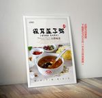 银耳莲子粥
