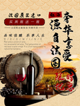 红酒图片