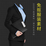 证件照衣服