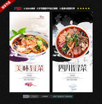 冒菜