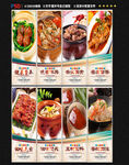 餐饮文化
