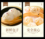 包子