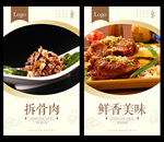 拆骨肉