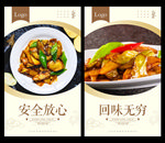 地三鲜