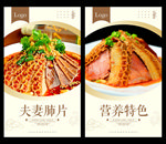 夫妻肺片