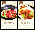 驴肉
