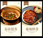 鳗鱼饭