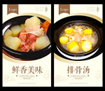 排骨汤