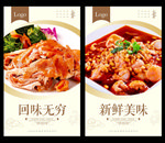 私房菜