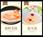 银耳汤