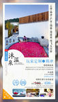 云南旅游海报