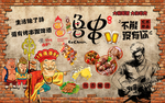 烧烤撸串餐厅背景墙图片