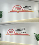学习强国书本党建文化墙