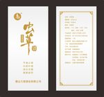 虫草酒酒盒
