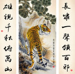 虎