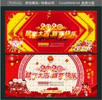 2020鼠年大吉 新年快乐