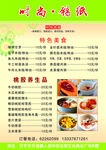 锡纸菜单