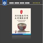光盘行动