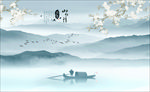 水墨山水
