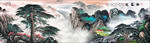 迎客松山水画