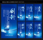 企业标语展板