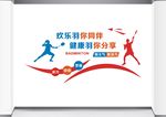 羽毛球文化墙