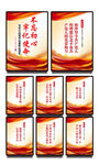 不忘初心
