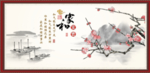 梅花