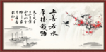 上善若水 厚德载物