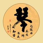 书法